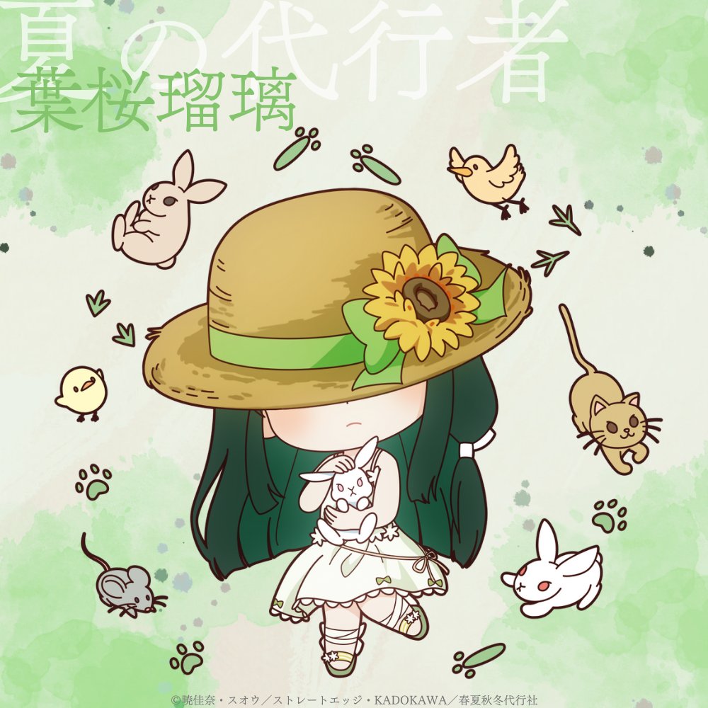 animal, chibi, commentary_request, dress, flower, green_hair, hat, hazakura_ruri