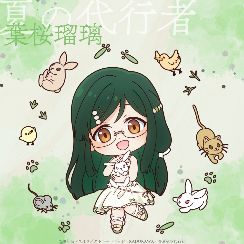 animal, cat, chibi, commentary_request, glasses, green_hair, hazakura_ruri, official_art