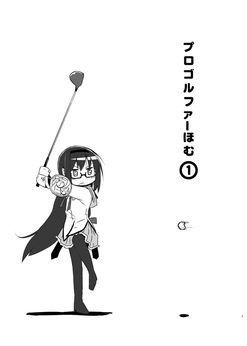 akemi_homura, black_hair, blush, glasses, golf, golf_club, highres, long_hair, magical_girl, mahou_shoujo_madoka_magica, monochrome, pantyhose, parody, pro_golfer_saru, solo, swinging, totsuki_tooka, translated