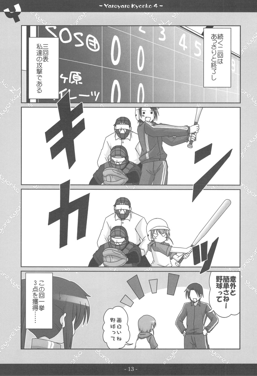 baseball, baseball_bat, comic, genderswap, highres, kadoseara, kyonko, kyonko_no_otouto