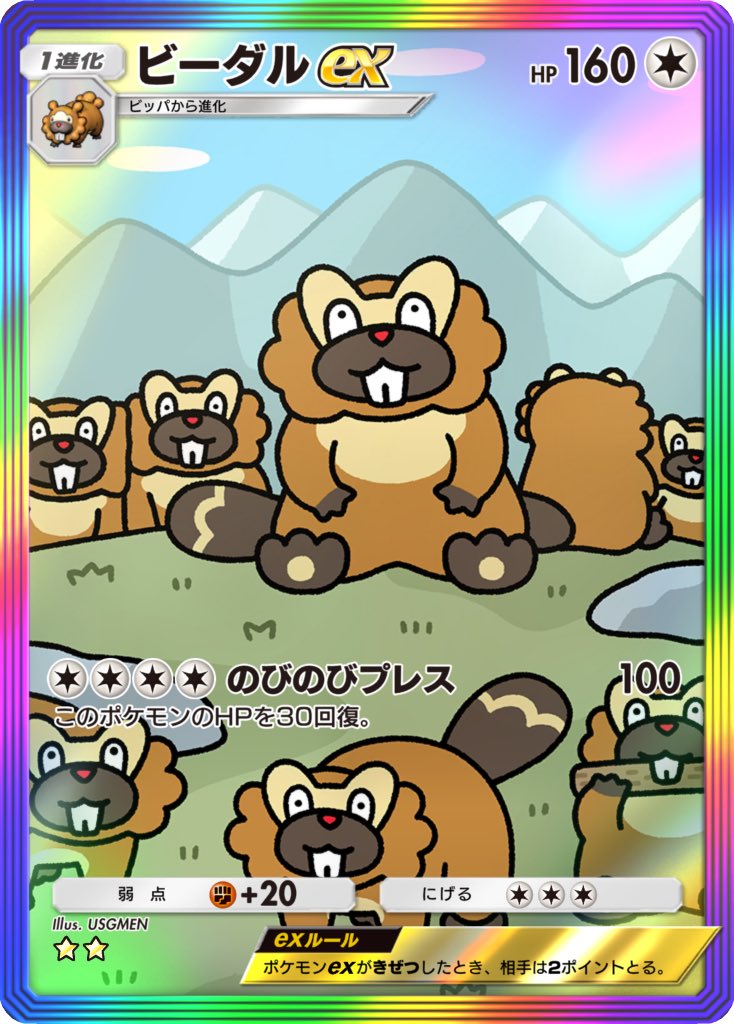 beaver, bibarel, bidoof, brown_fur, buck_teeth, commentary_request, grass, looking_up