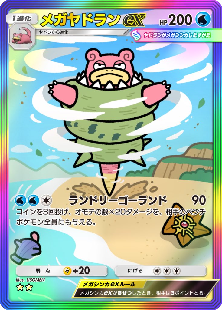beach, black_eyes, blue_sky, clouds, commentary_request, frown, mega_slowbro, mountainous_horizon