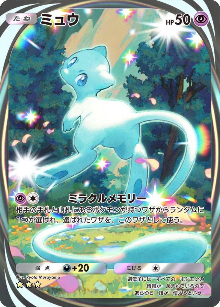 alternate_color, blue_eyes, blue_skin, colored_skin, commentary_request, full_body, grass, looking_at_viewer