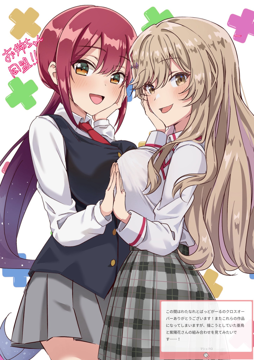 2girls, anime_coloring, bad_girl_(manga), blue_cardigan, blue_sweater_vest, braid, brown_hair, cardigan