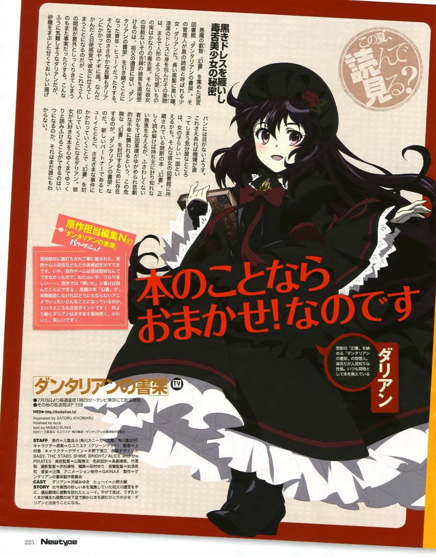 absurdres, bleed_through, blush, book, dalian, dantalian_no_shoka, dress, flower