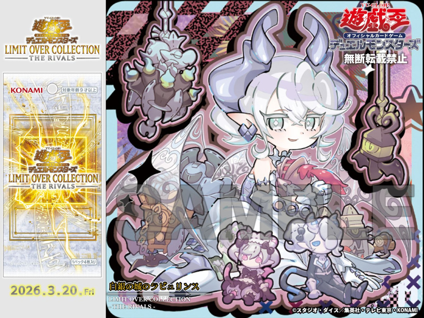 2026, 4girls, animate_object, anonymous_(yu-gi-oh!), ariane_the_labrynth_servant, arianna_the_labrynth_servant, arias_the_labrynth_butler, blue_eyes