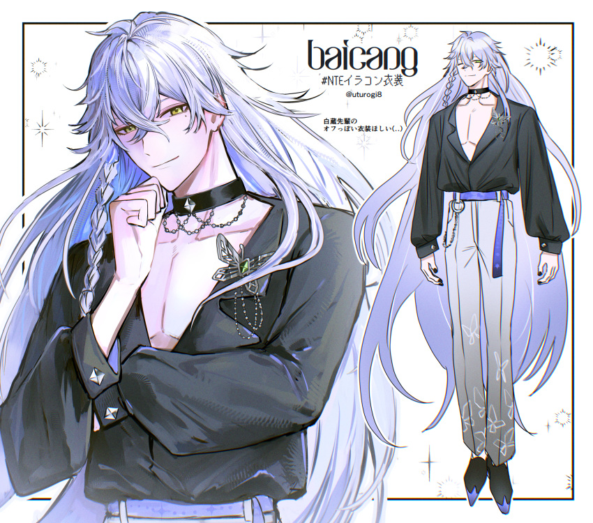 1boy, baicang_(neverness_to_everness), belt, black_choker, black_nails, black_shirt, black_shoes, character_name, choker, commentary_request, highres, long_hair, looking_at_viewer, mole, mole_under_eye, nail_polish, neverness_to_everness, pants, purple_belt, shirt, shoes, solo, uturogi8, very_long_hair, white_background, white_pants, yellow_eyes