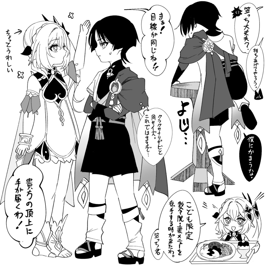+_+, 1boy, 1girl, anklet, arm_at_side, armlet, armor, belt, bloomers, blunt_ends, bodysuit, bow, bracelet, braid, bridal_gauntlets, cape, caramelo_game, climbing, closed_mouth, commentary_request, cross-shaped_pupils, detached_sleeves, dress, eyelashes, food, furisode, gem, genshin_impact, hair_ornament, half_crown_braid, hand_on_own_arm, highres, holding, holding_tray, ice_cream, japanese_armor, japanese_clothes, jewelry, juban, kimono, kote, layered_sleeves, leaf, leaf_hair_ornament, leg_warmers, long_hair, looking_at_another, mandarin_collar, meat, nahida_(genshin_impact), omelet, omurice, open_clothes, open_kimono, open_mouth, pasta, pointy_ears, rope, sandals, scaramouche_(genshin_impact), short_sleeves, shorter_than_canon, shorts, side_cape, side_ponytail, sidelocks, socks, speech_bubble, stirrup_footwear, stirrup_legwear, sundae, sweatdrop, symbol-shaped_pupils, table, tassel, toeless_legwear, toes, translation_request, tray, vision_(genshin_impact), wanderer_(genshin_impact), white_background, zouri