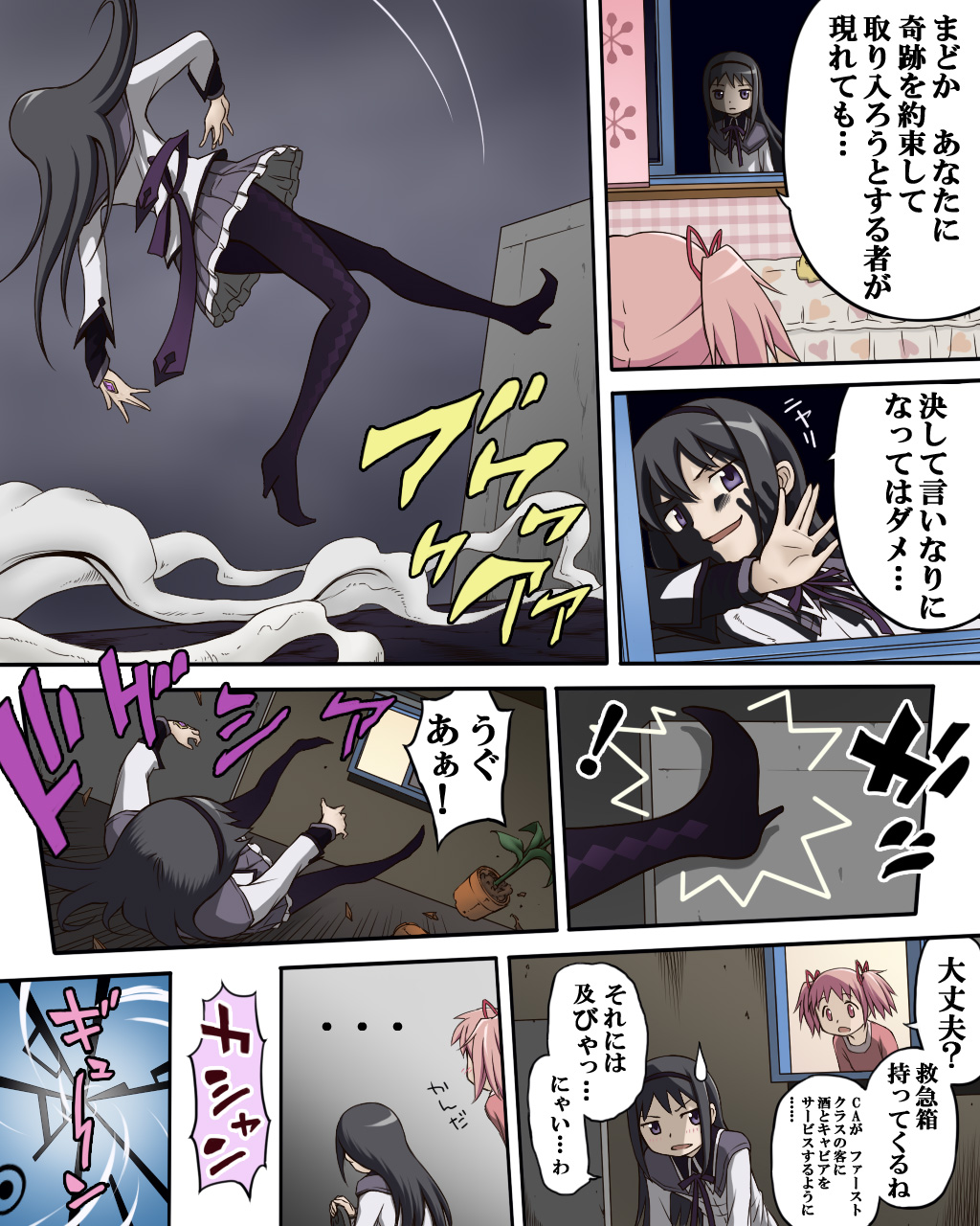 ..., 2girls, akemi_homura, argyle, argyle_legwear, bed, black_eyes, black_hair