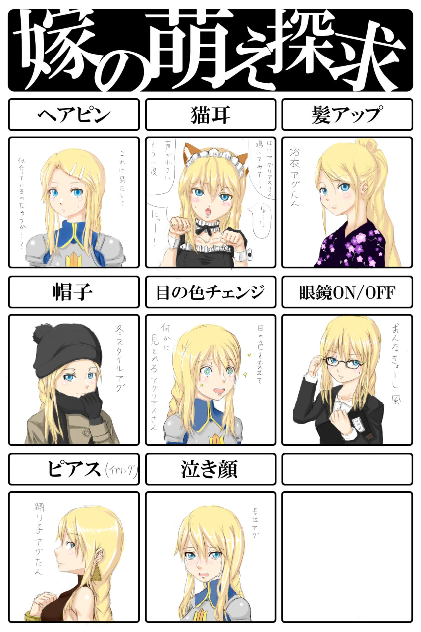 alternate_costume, animal_ears, armor, blonde_hair, blue_eyes, blush, dancer_(fft), earrings