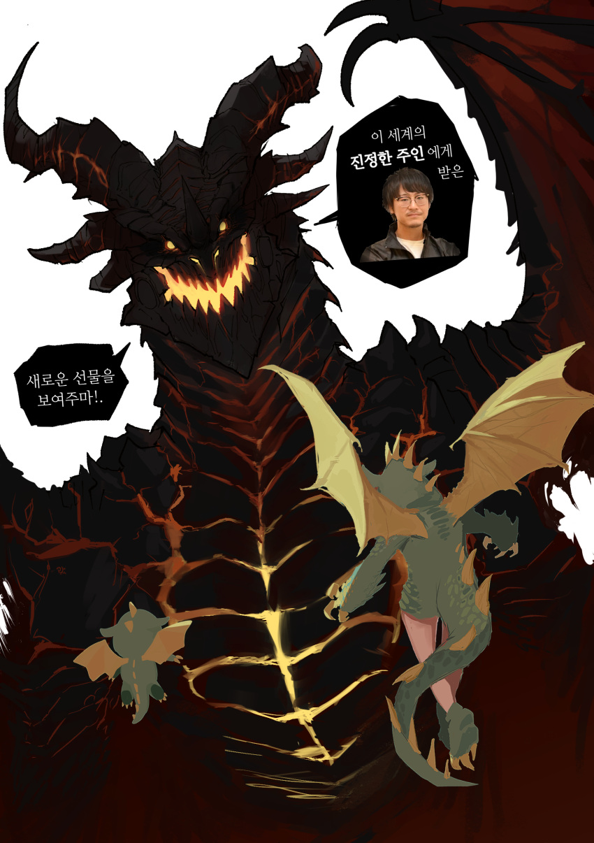 1girl, absurdres, animal_costume, bad_source, commentary_request, deathwing, dragon, dragon_costume