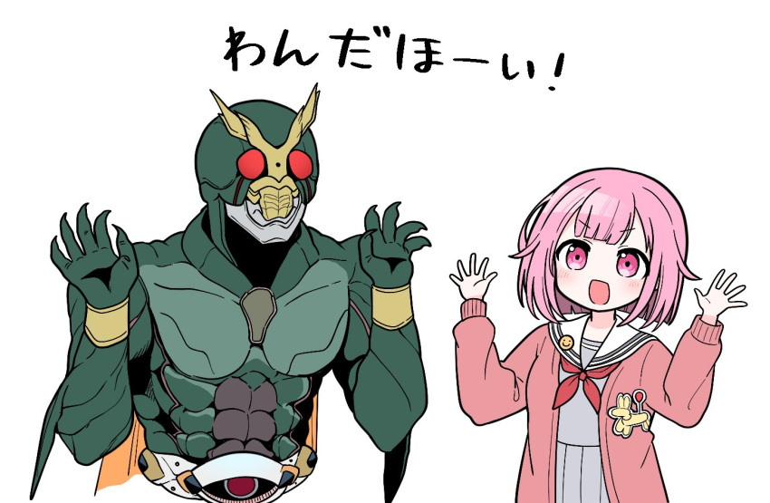 1boy, 1girl, another_agito, antennae, armor, belt, commentary_request, compound_eyes