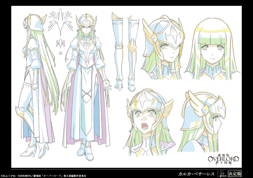 1girl, armor, bad_link, blunt_bangs, boots, calca_bessarez, dress, helmet