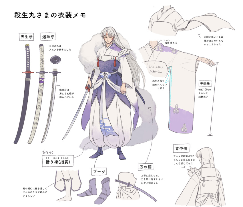 1boy, armored_boots, arrow_(symbol), bakusaiga_(sword), boots, closed_mouth, coffee_beans_(5offee8eans), commentary_request, crescent, crescent_facial_mark, facial_mark, forehead_mark, fur_shawl, furisode, hakama, hakama_pants, inuyasha, japanese_clothes, kimono, long_hair, long_sleeves, male_focus, pants, pointing_out_the_details, pointy_ears, scabbard, sesshoumaru, shawl, sheath, shoulder_spikes, simple_background, spikes, standing, sword, tassel, tenseiga_(sword), tokijin_(sword), translation_request, unsheathed, very_long_hair, weapon, whisker_markings, white_background, white_hair, white_hakama, white_kimono
