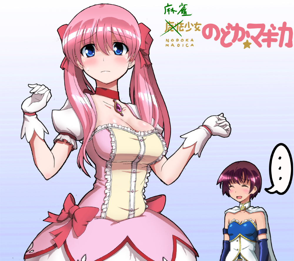 ^_^, blue_eyes, blush, bow, brown_hair, cape, closed_eyes, cosplay, eyes_closed, gloves, hair_bow, haramura_nodoka, kaname_madoka, kaname_madoka_(cosplay), long_hair, magical_girl, mahou_shoujo_madoka_magica, miki_sayaka, miki_sayaka_(cosplay), miyanaga_saki, multiple_girls, norepan_sansei, parody, pink_hair, pun, saki, short_hair, translated, twintails, white_gloves