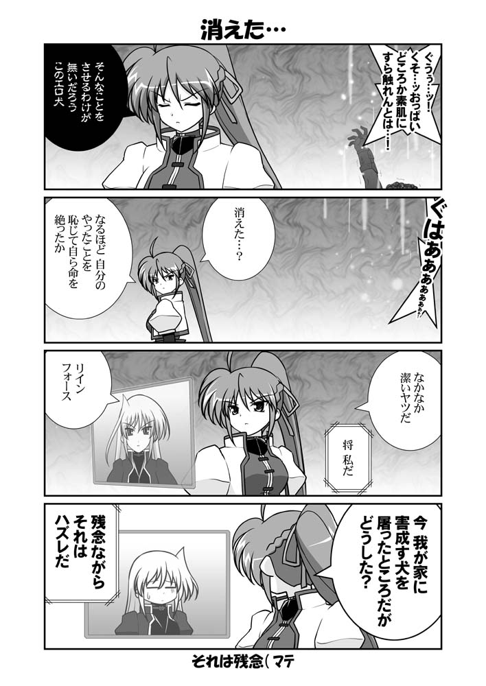 battle_of_aces, comic, dark_pieces, lindy, lindy_harlaown, lyrical_nanoha, mahou_shoujo_lyrical_nanoha, mahou_shoujo_lyrical_nanoha_a's