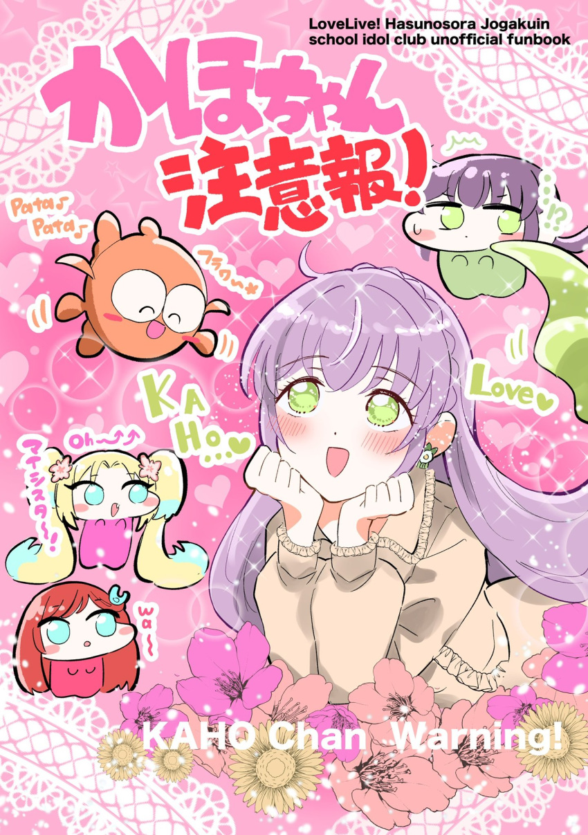 !?, ..., 4girls, :d, :o, ^_^, animalization, blonde_hair, blue_eyes, blush, braid, closed_eyes, colored_tips, commentary_request, cover, cover_page, crown_braid, doujin_cover, dual_persona, earrings, erako9, fang, fish, flower_earrings, frilled_shirt, frilled_shirt_collar, frilled_sleeves, frills, goldfish, hair_ornament, highres, hinoshita_kaho, jewelry, kinjo_maika, long_sleeves, love_live!, love_live!_hasu_no_sora_jogakuin_school_idol_club, merfolk, mermaid, monster_girl, monsterification, motion_lines, multicolored_hair, multiple_girls, open_mouth, osawa_rurino, otomune_kozue, otomune_kozue_(post-graduation_casual), pink_background, puffy_long_sleeves, puffy_sleeves, purple_hair, rabbit_hair_ornament, red_hair, shirt, smile, twintails, virtual_youtuber, yellow_shirt