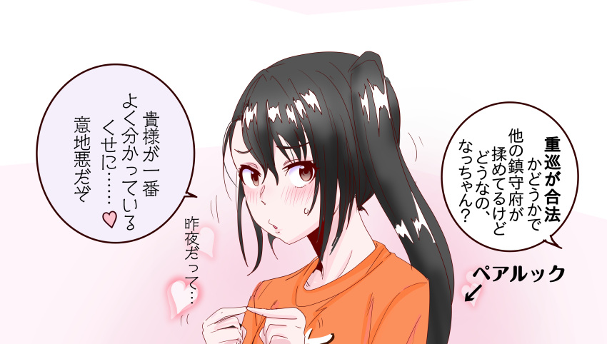 1girl, absurdres, alternate_costume, black_hair, blush, brown_eyes, commentary_request, heart