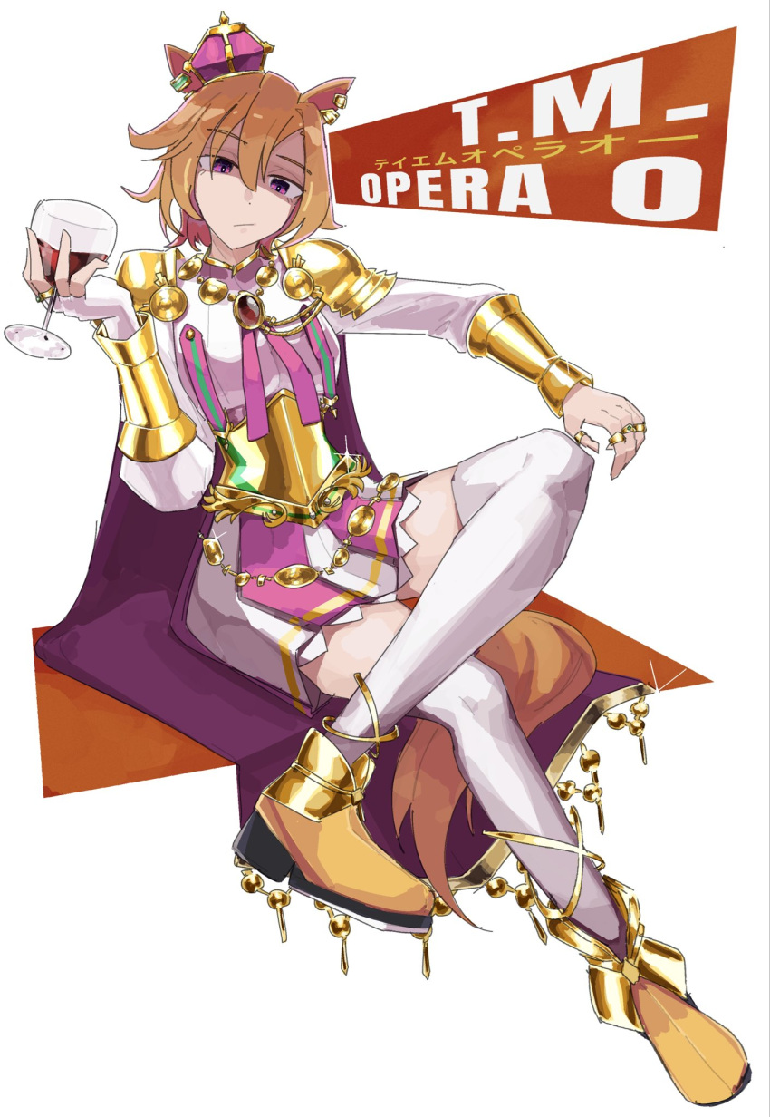 1girl, alcohol, amoncheeto, animal_ears, armor, boots, bottle, breasts