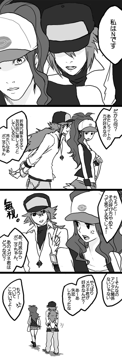 baseball_cap, comic, death_note, hat, i_am_l, long_image, maruo_(ciao15), monochrome