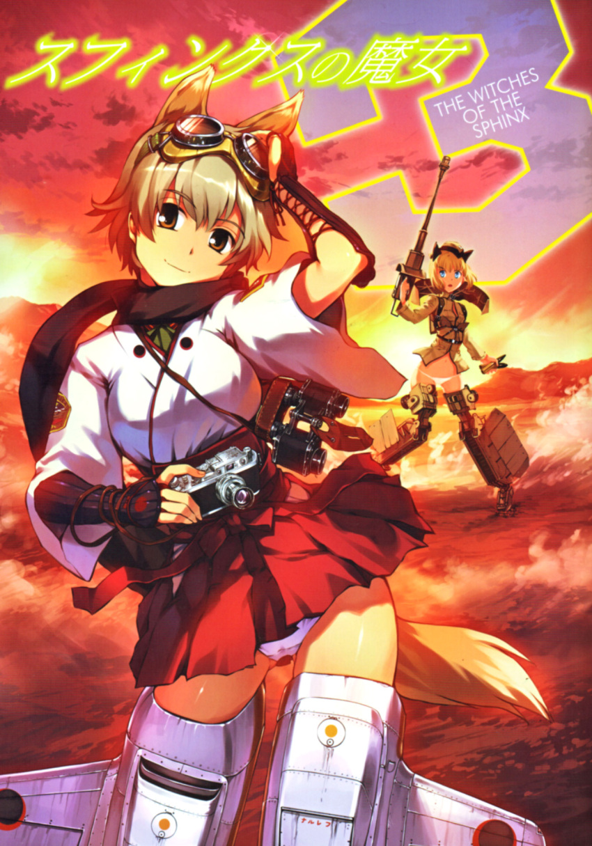 2girls, animal_ears, binoculars, brown_eyes, camera, charlotte_(strike_witches), goggles, highres, katou_keiko, military, military_vehicle, multiple_girls, nogami_takeshi, panties, short_hair, spoilers, strike_witches, striker_unit, tank, the_witches_of_the_sphinx, underwear, vehicle, weapon