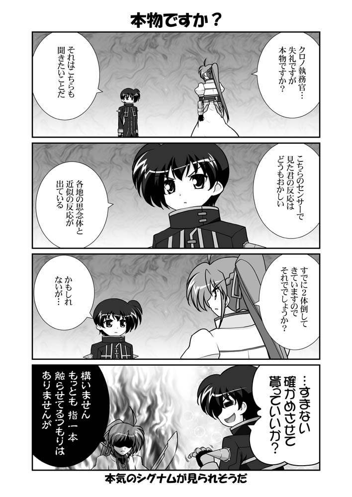 battle_of_aces, chrono_harlaown, comic, dark_pieces, lyrical_nanoha, mahou_shoujo_lyrical_nanoha, mahou_shoujo_lyrical_nanoha_a's, mahou_shoujo_lyrical_nanoha_a's_portable:_the_battle_of_aces