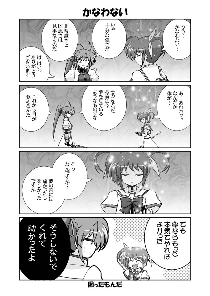 battle_of_aces, comic, dark_pieces, lyrical_nanoha, mahou_shoujo_lyrical_nanoha, mahou_shoujo_lyrical_nanoha_a's, mahou_shoujo_lyrical_nanoha_a's_portable:_the_battle_of_aces, mahou_shoujo_lyrical_nanoha_a's