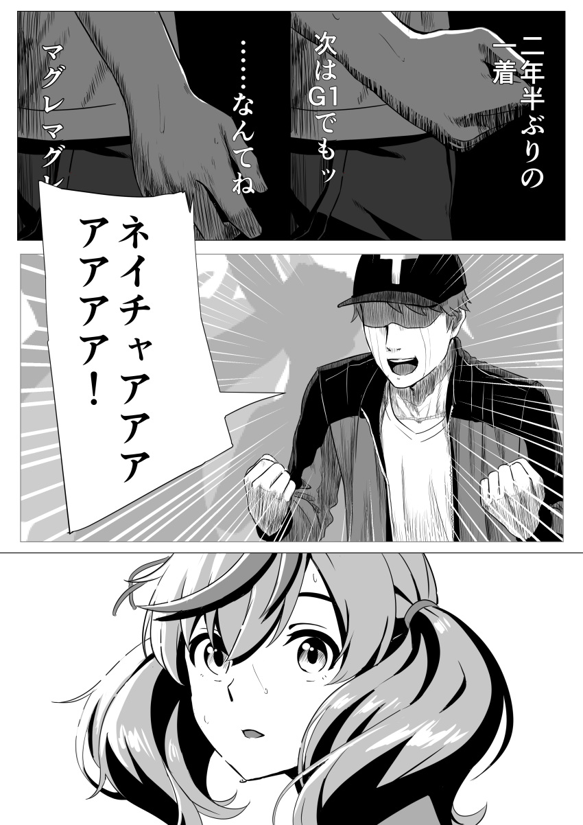 1boy, 1girl, absurdres, baseball_cap, clenched_hand, commentary_request, crying, esubui