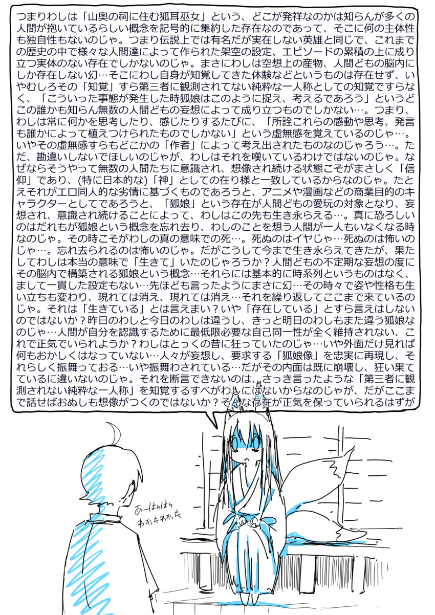 1boy, 1girl, ahoge, animal_ears, barikios, eye_contact, fox_ears, fox_girl, fox_tail, highres, japanese_clothes, kimono, looking_at_another, multiple_tails, original, sitting, speech_bubble, tail, translation_request
