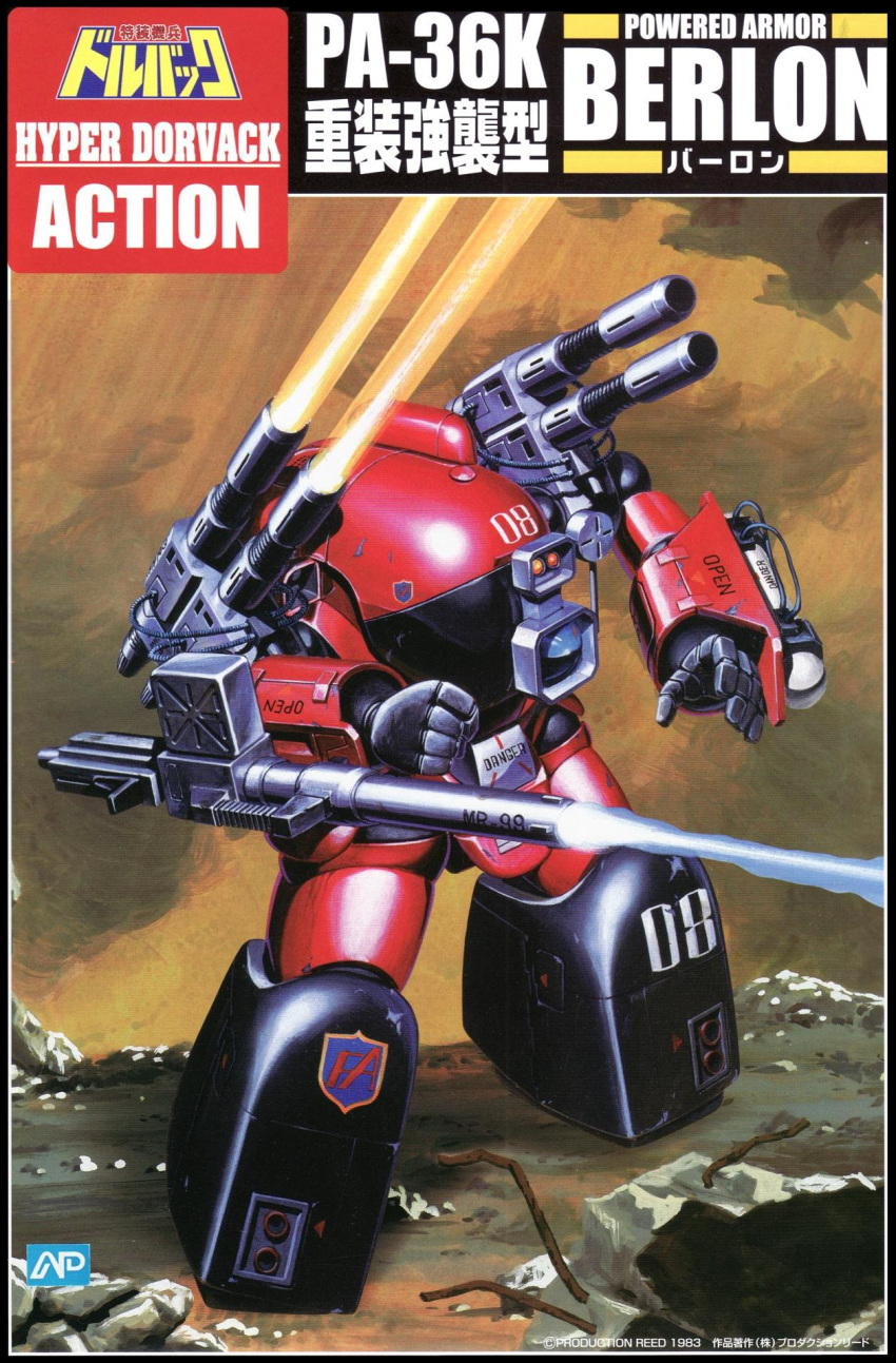 berlon, boxart, cable, cannon, dorvack, english, firing, highres