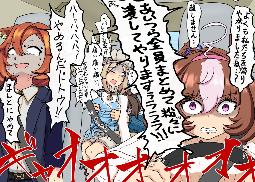 4girls, admire_vega_(casual)_(umamusume), admire_vega_(umamusume), animal_ears, blonde_hair, blue_jacket, blue_sweater, blue_tank_top