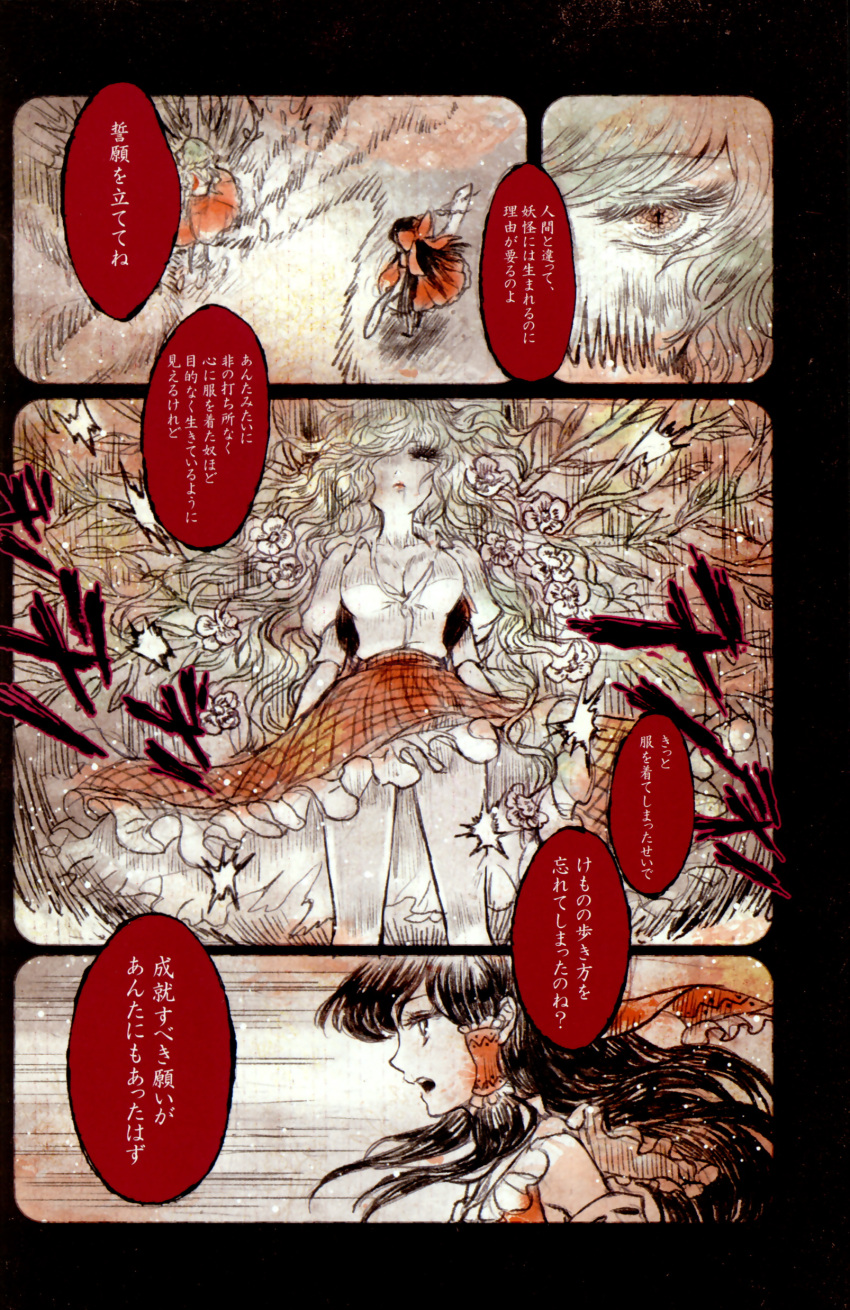 absurdres, alternate_hairstyle, black_hair, blouse, bow, breasts, cleavage, close-up, comic, detached_sleeves, eyelashes, flower, frills, from_above, from_below, green_hair, hair_bow, hair_over_one_eye, hair_tubes, hakurei_reimu, highres, kazami_yuuka, long_hair, multiple_girls, open_clothes, open_shirt, plaid, plaid_skirt, profile, red_eyes, shirt, short_sleeves, skirt, takatora, touhou, translated, translation_request, vines