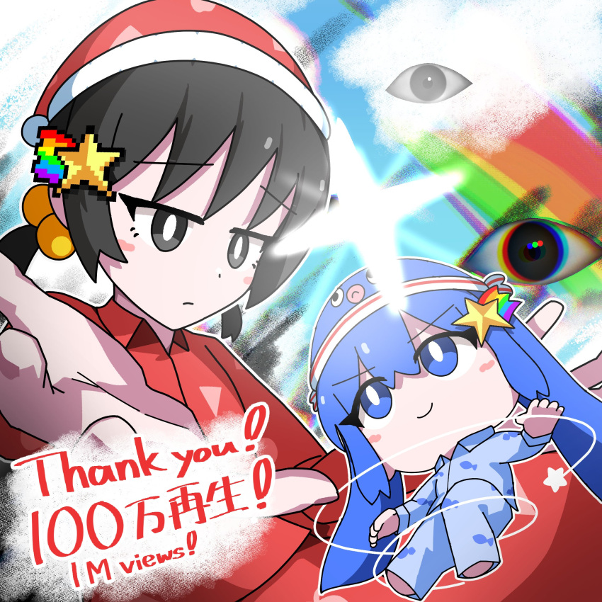 2girls, atena_fumei, black_eyes, black_hair, blue_eyes, blue_hair, blue_hat, blue_pajamas, bright_pupils, chibi, chibi_inset, closed_mouth, clouds, commentary_request, dreammode_(vocaloid), eyeball, hair_bobbles, hair_ornament, hat, highres, kaai_yuki, long_hair, looking_at_another, mixed-language_commentary, multiple_girls, nightcap, official_art, otomachi_una, outline, pajamas, rainbow, red_hat, red_pajamas, short_hair, short_twintails, sky, smiel, star_(symbol), star_hair_ornament, thank_you, twintails, vocaloid, white_outline, white_pupils
