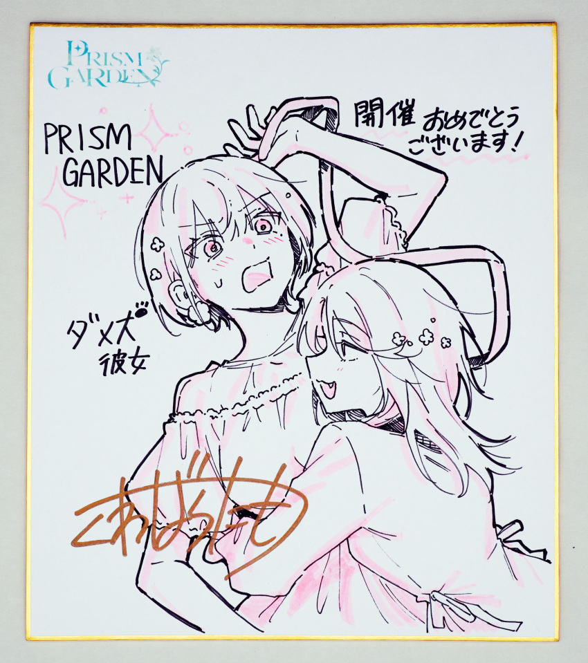 2girls, :3, absurdres, amano_yuuhi, blush, clouds, commentary_request, dame_inu_kanojo