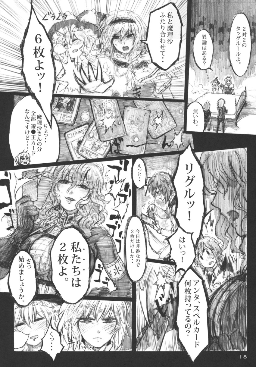 bed, card, chihiro_(kemonomichi), comic, hat, highres, holding, holding_card