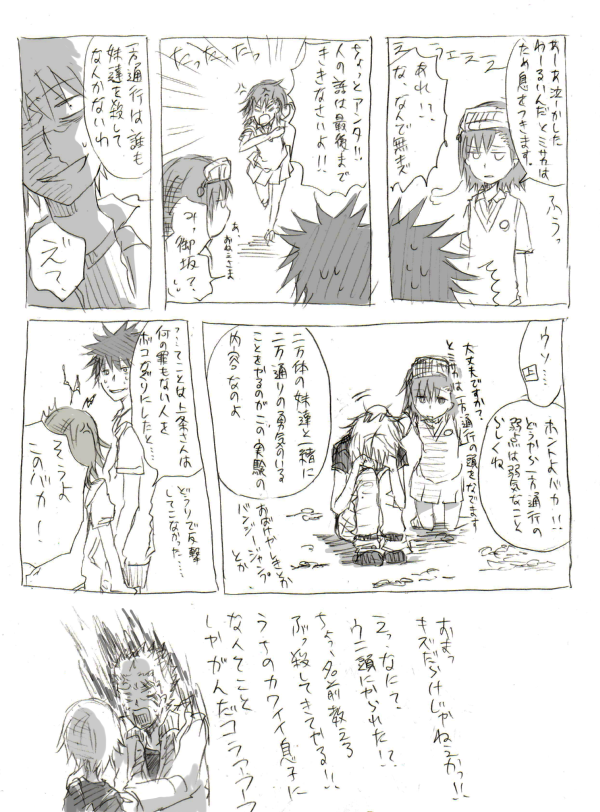 angry, black_hair, comic, empty_eyes, goskt10trr, head_mounted_display, kamijou_touma, kihara_amata