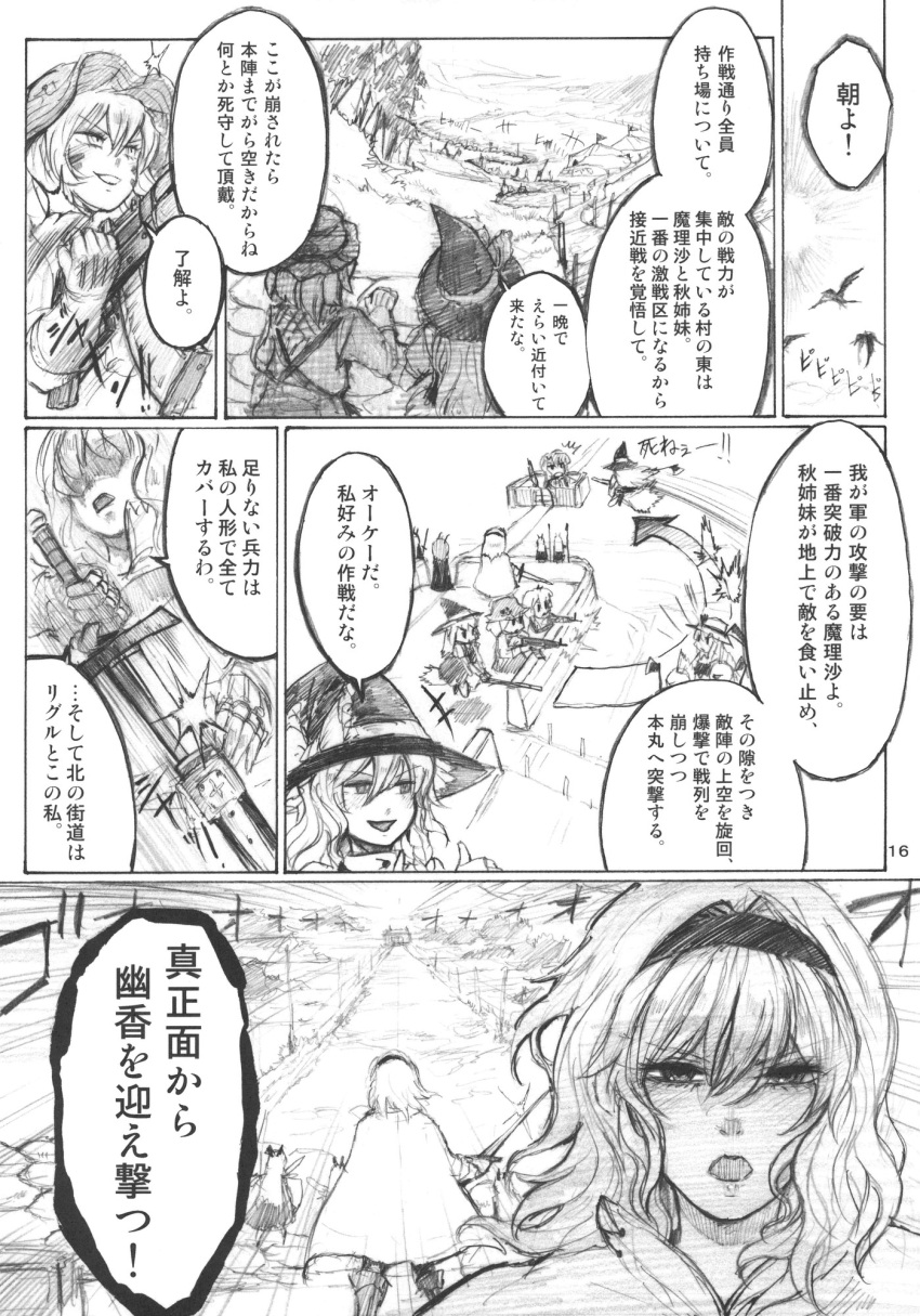 aki_shizuha, alice_margatroid, bird, cape, chihiro_(kemonomichi), comic, elly, gun