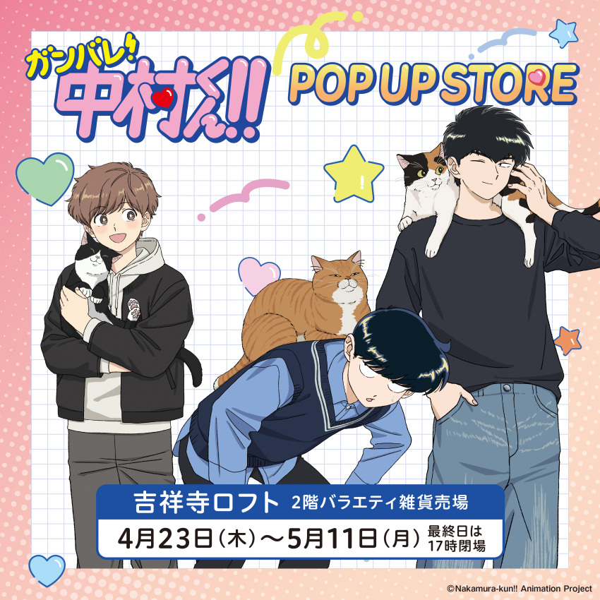 3boys, absurdres, black_hair, black_shirt, brown_eyes, brown_hair, cat, closed_mouth