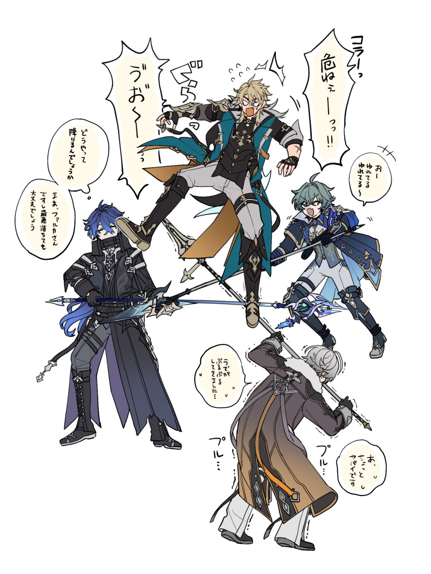 4boys, ahoge, armor, belt, belt_collar, black_belt, black_boots, black_capelet, black_coat, black_gloves, black_pants, blonde_hair, bloodsoaked_ruins_(genshin_impact), blue_hair, blue_shirt, boots, capelet, choker, closed_eyes, coat, collar, collared_capelet, collared_shirt, commentary_request, crossed_bangs, disaster_and_remorse_(genshin_impact), earrings, fang, favonius_lance_(genshin_impact), fingerless_gloves, flins_(genshin_impact), full_body, fur-trimmed_coat, fur-trimmed_sleeves, fur_trim, gem, genshin_impact, gloves, gradient_hair, green_hair, grey_hair, grey_pants, hair_between_eyes, hair_intakes, highres, illuga_(genshin_impact), jewelry, leg_warmers, lohen_(genshin_impact), long_hair, long_sleeves, male_focus, medium_hair, mole, mole_under_eye, multicolored_coat, multicolored_eyes, multicolored_hair, multiple_boys, nuta_h3, open_clothes, open_coat, open_mouth, pants, purple_gem, purple_shirt, red_hair, scar, scar_on_arm, shaking, shirt, shoes, short_hair, shoulder_armor, single_earring, sleeve_cuffs, speech_bubble, thigh_strap, two-tone_hair, varka_(genshin_impact), white_background, white_pants