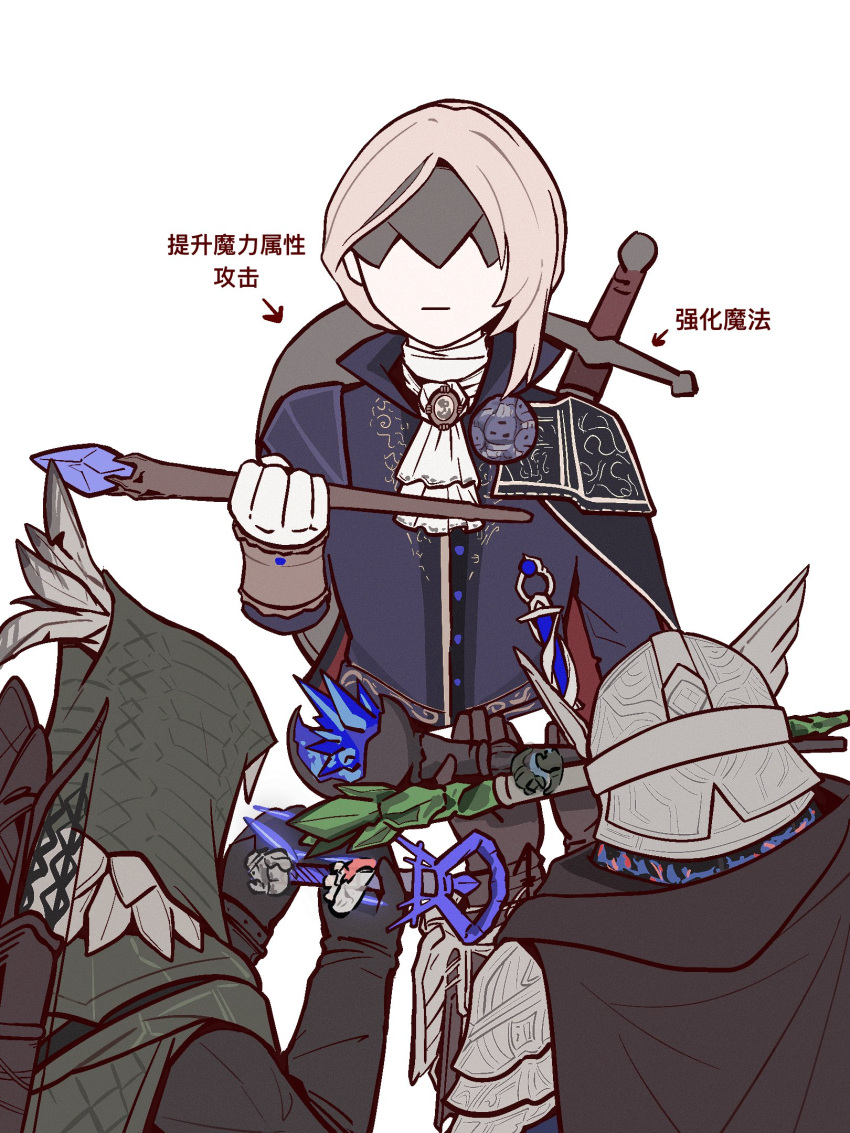 1girl, 2boys, :|, amulet, armor, arrow_(symbol), asymmetrical_bangs, black_cape, blonde_hair, cape, closed_mouth, commentary_request, cropped_torso, crystal, duchess_(elden_ring), elden_ring, elden_ring_nightreign, feathers, flat_color, gameplay_mechanics, gloves, green_hood, helmet, highres, holding, holding_staff, ironeye_(elden_ring), mage_staff, multiple_boys, ornate_clothes, parted_bangs, pauldrons, plume, quiver, scale_armor, shield, shield_on_back, shoulder_armor, side_cape, staff, sword, sword_on_back, weapon, weapon_on_back, white_background, white_gloves, winged_helmet, wuse54, wylder_(elden_ring)