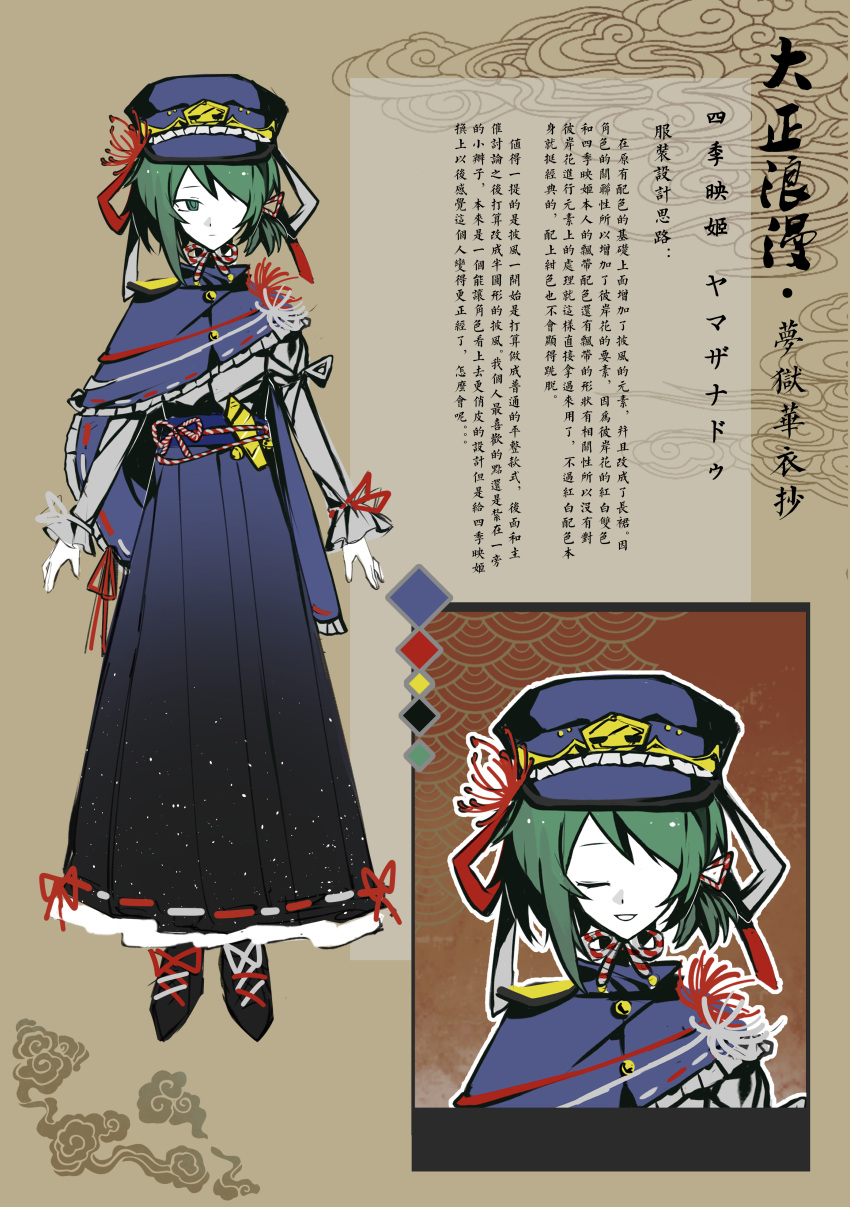 1girl, absurdres, alternate_costume, asymmetrical_cape, black_skirt, blue_cape, blue_hat, blue_skirt