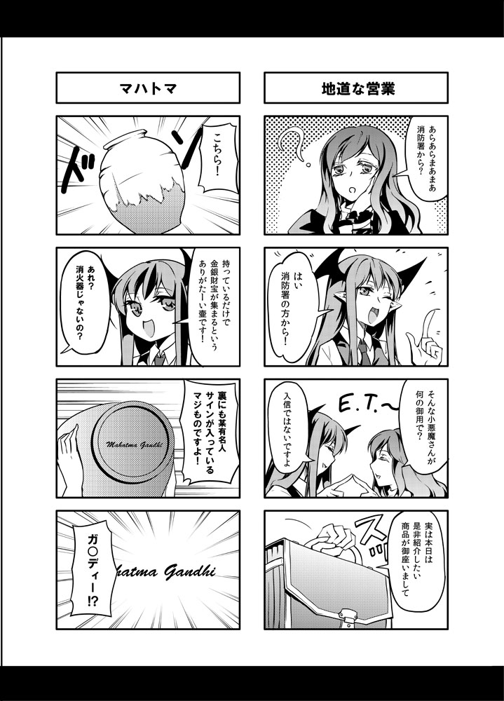 comic, e.t., fingers, formal, gandhi, hijiri_byakuren, koakuma, monochrome, parody, pot, suit, suitcase, tomasu, touhou, translated, translation_request