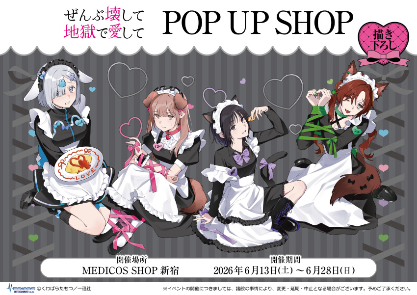 4girls, absurdres, animal_ears, apron, black_boots, black_hair, black_leg_warmers, boots