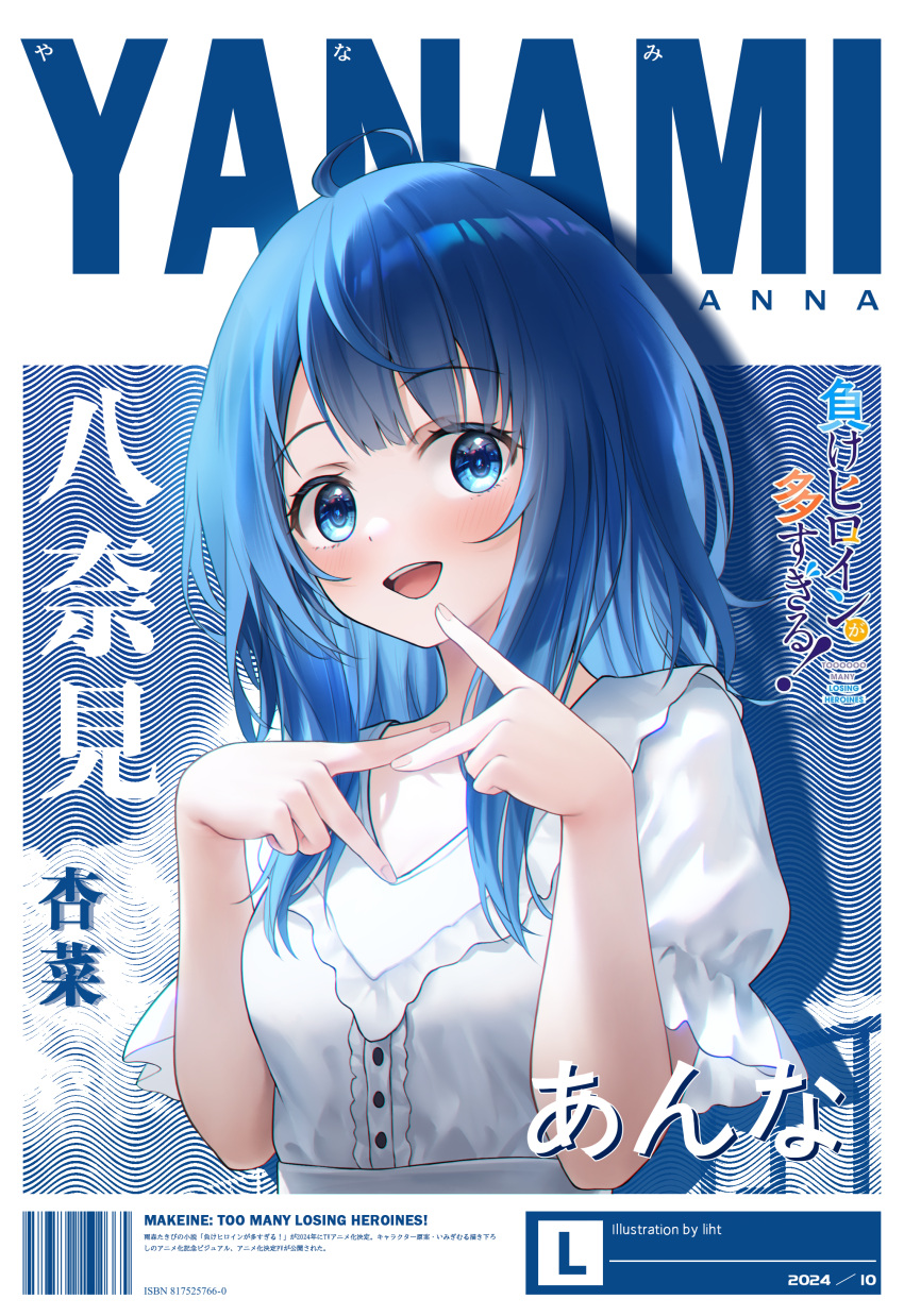1girl, :d, absurdres, ahoge, artist_name, blue_eyes, blue_hair, blunt_bangs