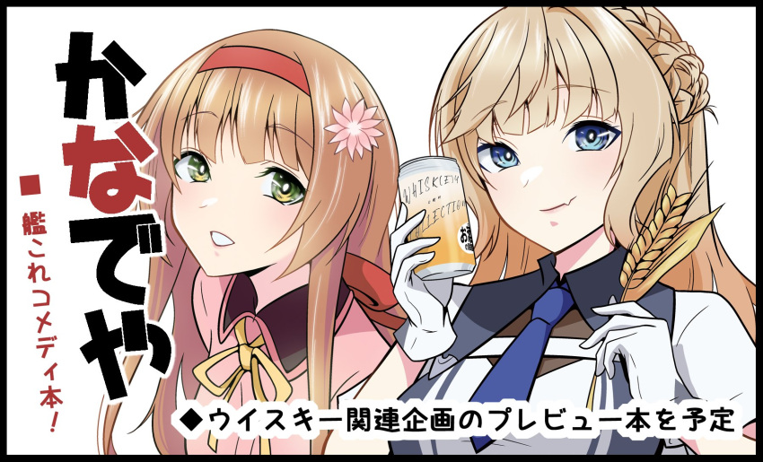 2girls, blonde_hair, blue_eyes, blue_necktie, braid, braided_bun, brown_hair, can, circle_cut, drink_can, fang, gloves, green_eyes, hair_bun, hairband, helena_(kancolle), helena_(spring)_(kancolle), highres, kanade_(kanadeya), kantai_collection, long_hair, multiple_girls, necktie, parted_lips, pink_shirt, ranger_(kancolle), red_hairband, shirt, skin_fang, smile, upper_body, wheat, white_gloves, white_shirt