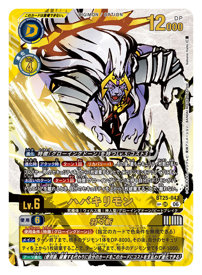1boy, artist_name, card_(medium), character_name, commentary_request, copyright_name, digimon, digimon_(creature), digimon_card_game, furry, furry_male, habakirimon, holding, holding_sword, holding_weapon, male_focus, nakano_haito, official_art, solo, swinging_weapon, sword, trading_card, translation_request, weapon