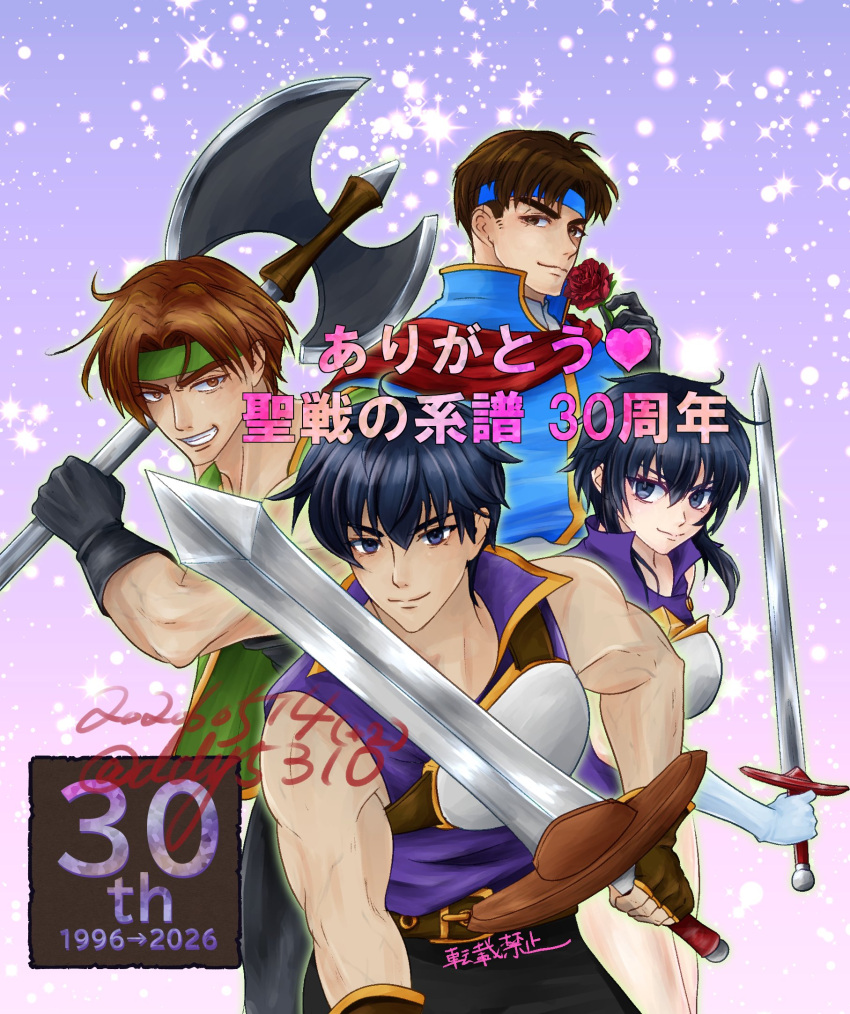 1girl, 3boys, anniversary, armor, axe, belt, breastplate, brother_and_sister