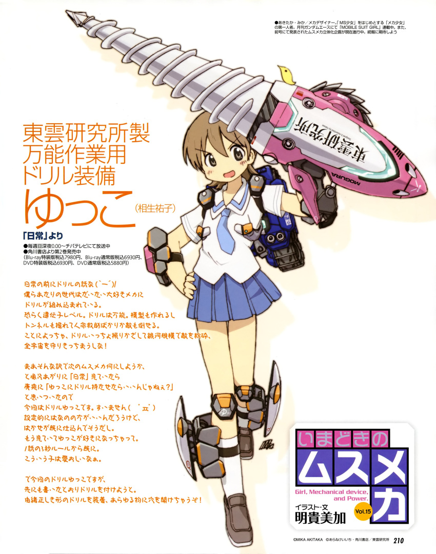 aioi_yuuko, akitaka_mika, backpack, bag, black_eyes, brown_hair, drill, elbow_pads