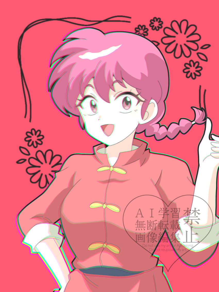 1girl, :d, absurdres, braid, chinese_clothes, chromatic_aberration, commentary_request, floral_background
