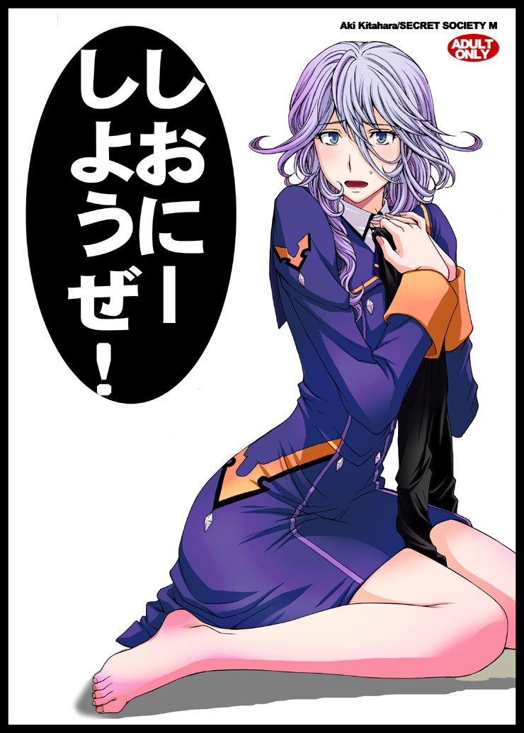 bottomless, kitahara_aki, military, military_uniform, purple_hair, shiony_regis, super_robot_wars, super_robot_wars_z2